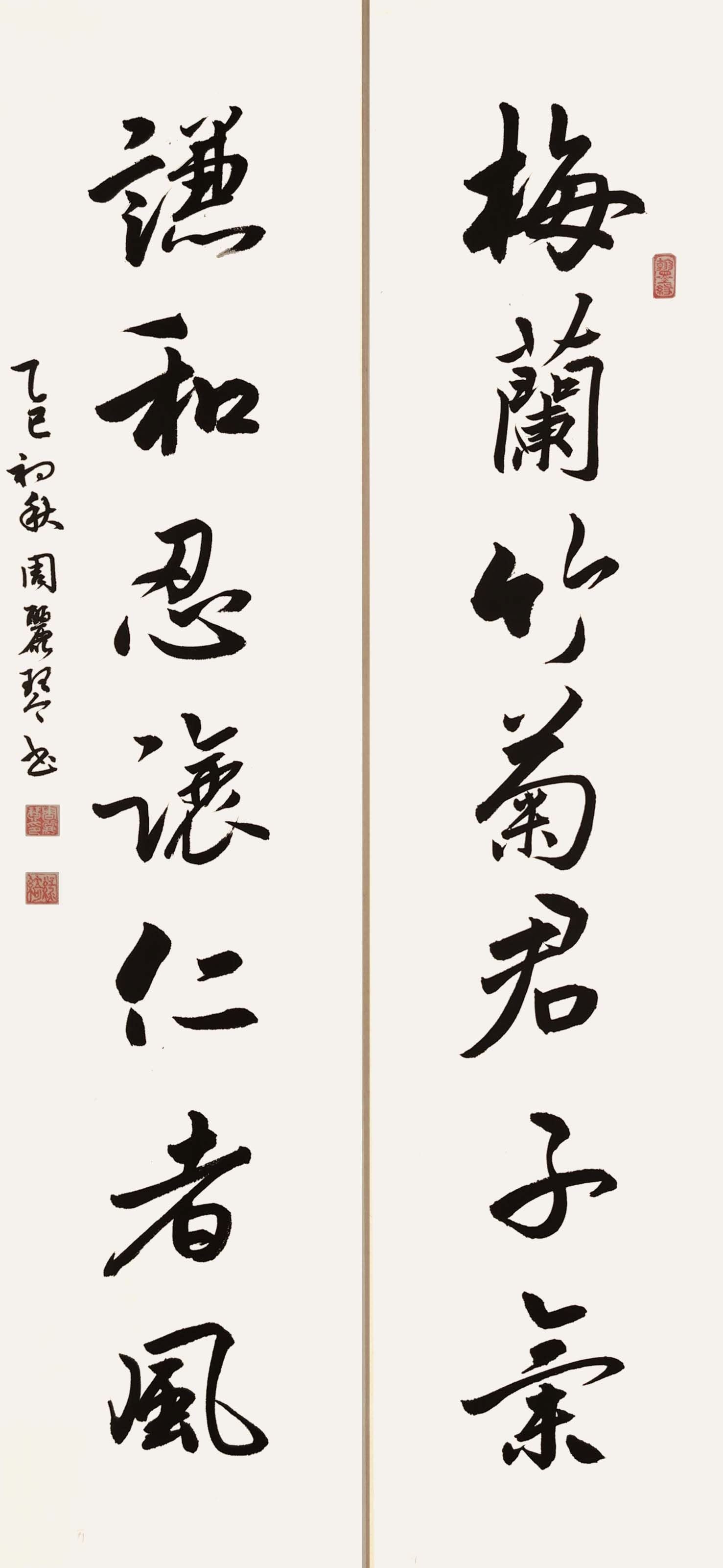 周丽琴 梅兰谦和 对联.jpg