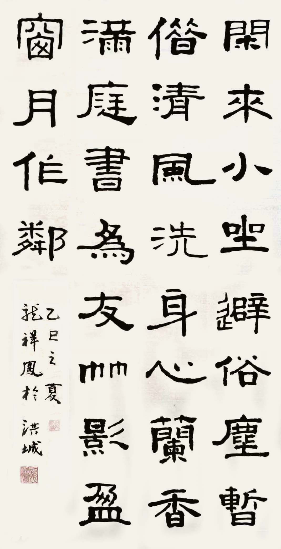 龙祥凤 隶书 81.jpg